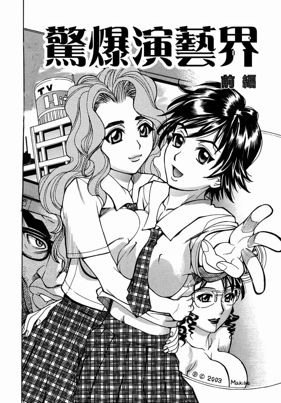 [牧部かたる] 姦りたいカラダ_第2集