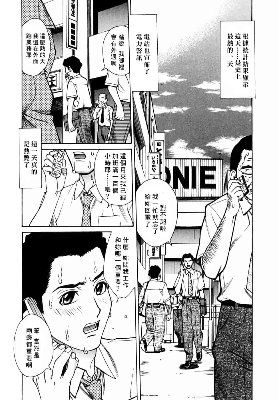 [牧部かたる] 姦りたいカラダ_第1集