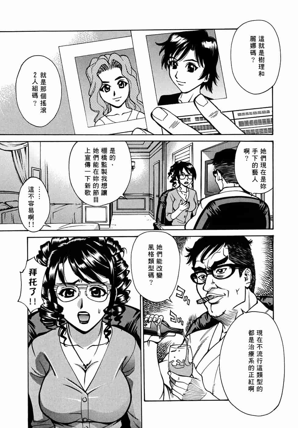 [牧部かたる] 姦りたいカラダ_第2集
