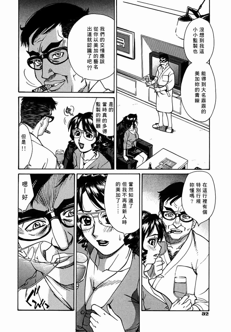 [牧部かたる] 姦りたいカラダ_第2集
