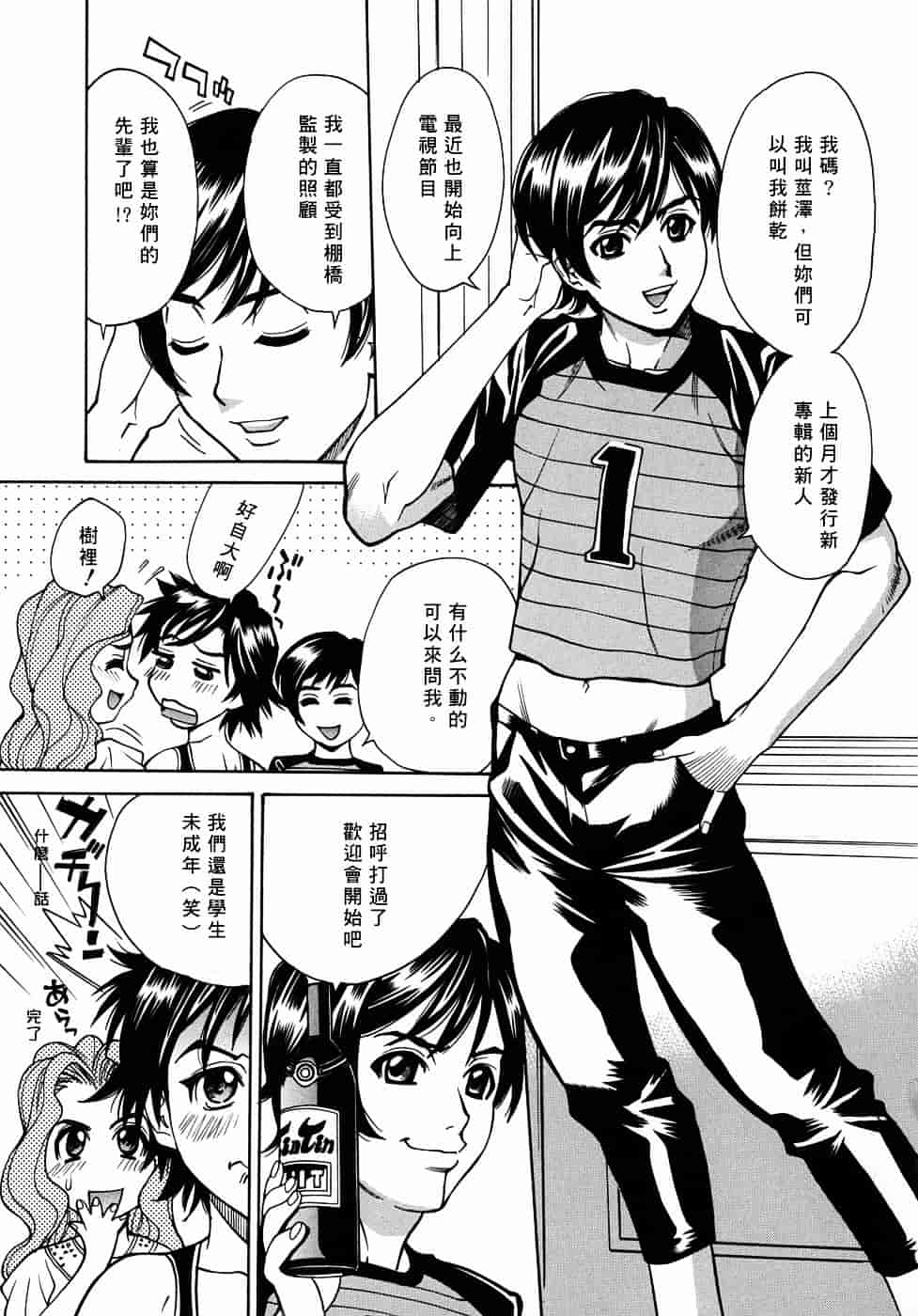 [牧部かたる] 姦りたいカラダ_第2集