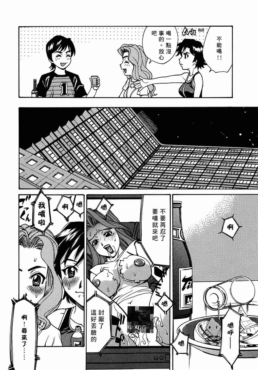 [牧部かたる] 姦りたいカラダ_第2集