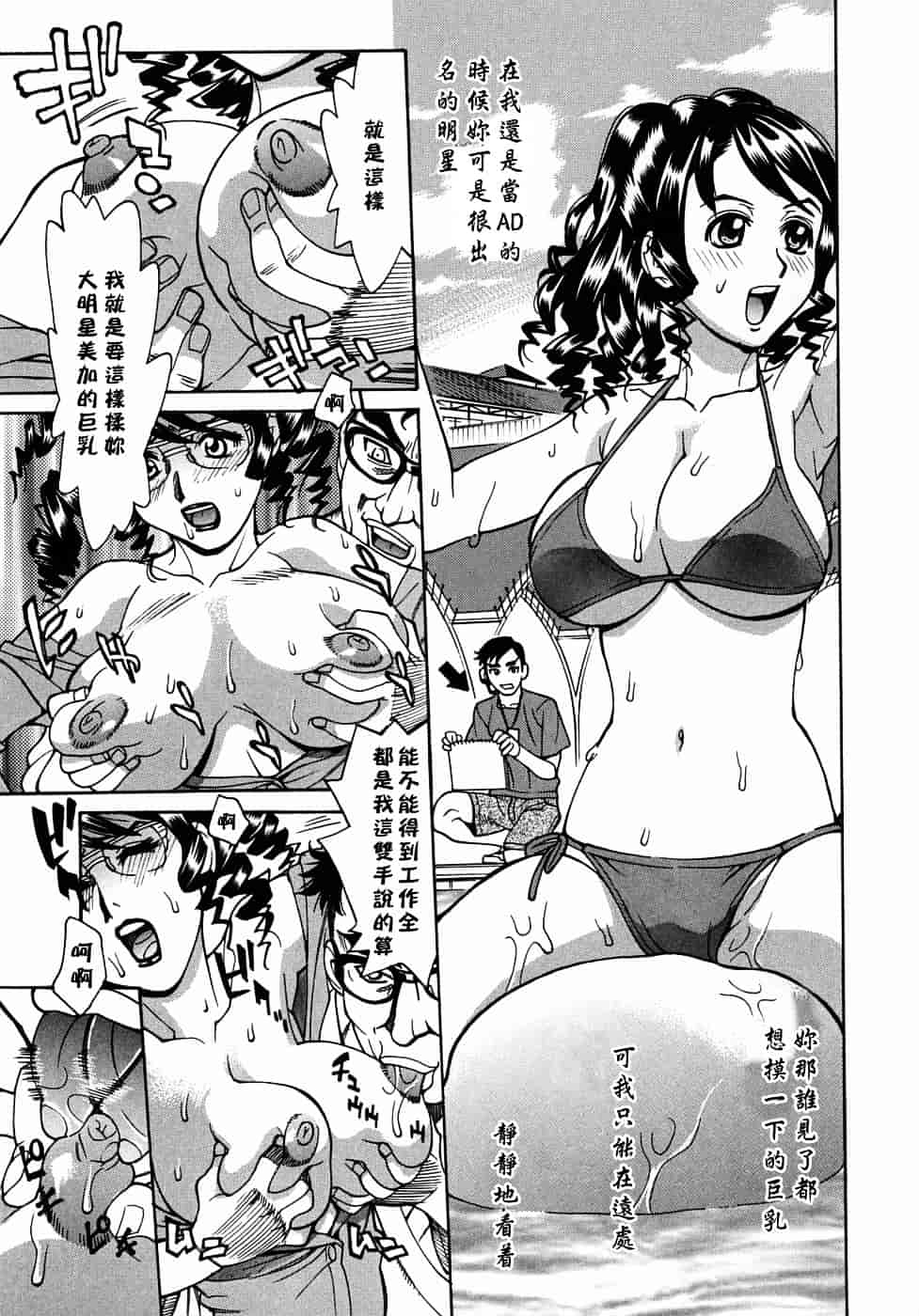 [牧部かたる] 姦りたいカラダ_第2集