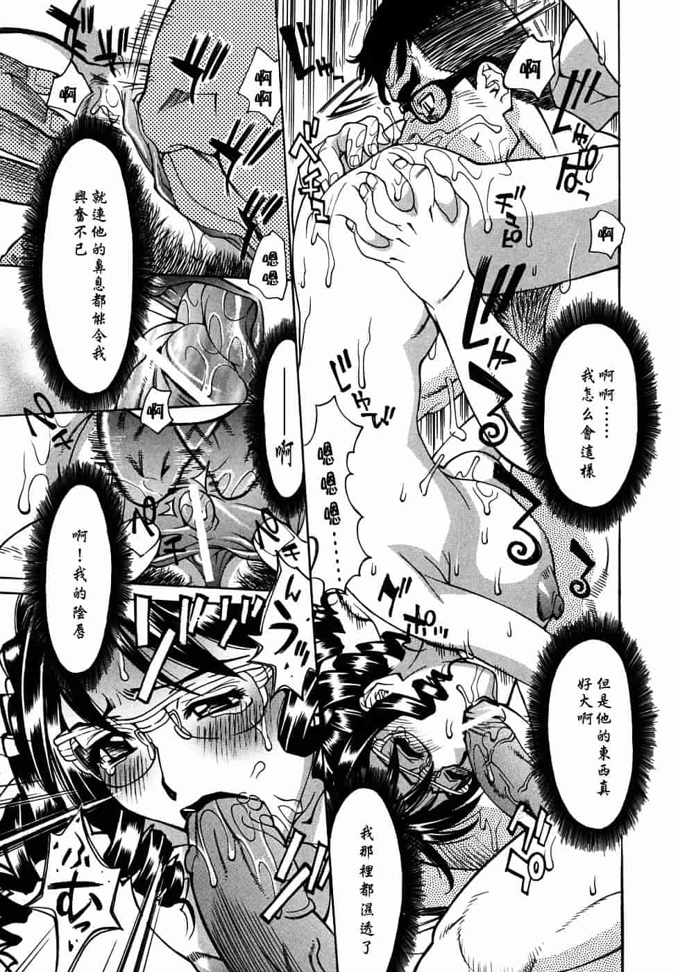 [牧部かたる] 姦りたいカラダ_第3集