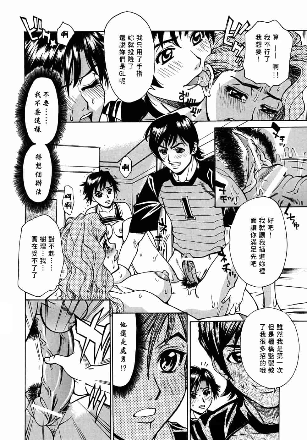 [牧部かたる] 姦りたいカラダ_第3集