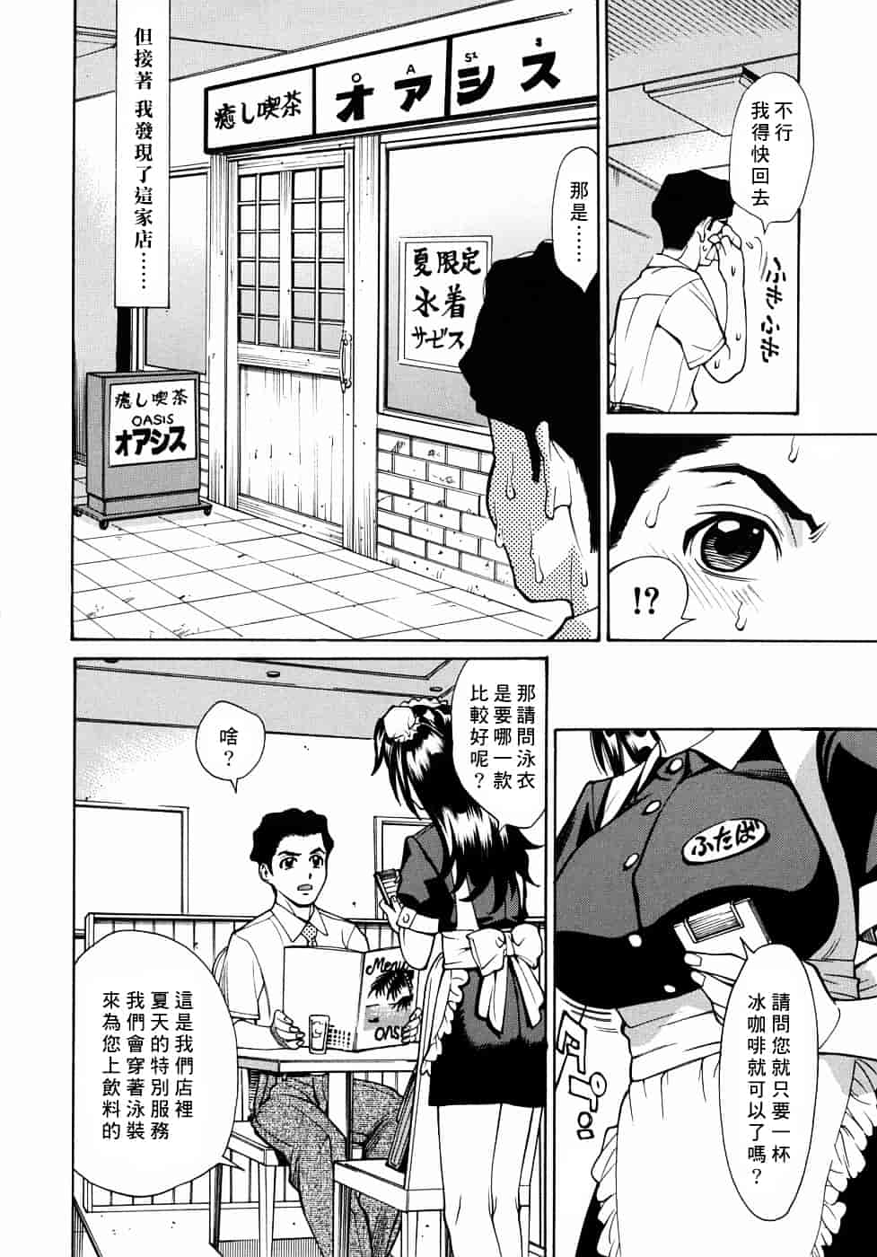 [牧部かたる] 姦りたいカラダ_第1集
