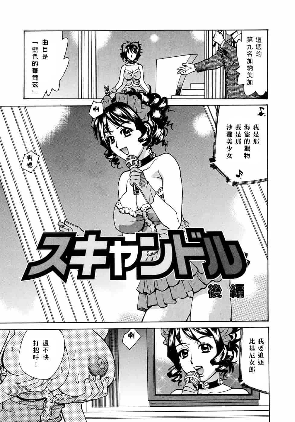 [牧部かたる] 姦りたいカラダ_第3集