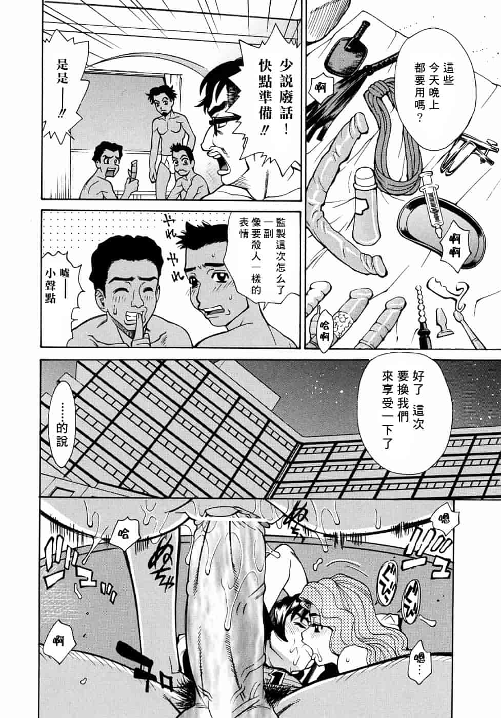 [牧部かたる] 姦りたいカラダ_第3集