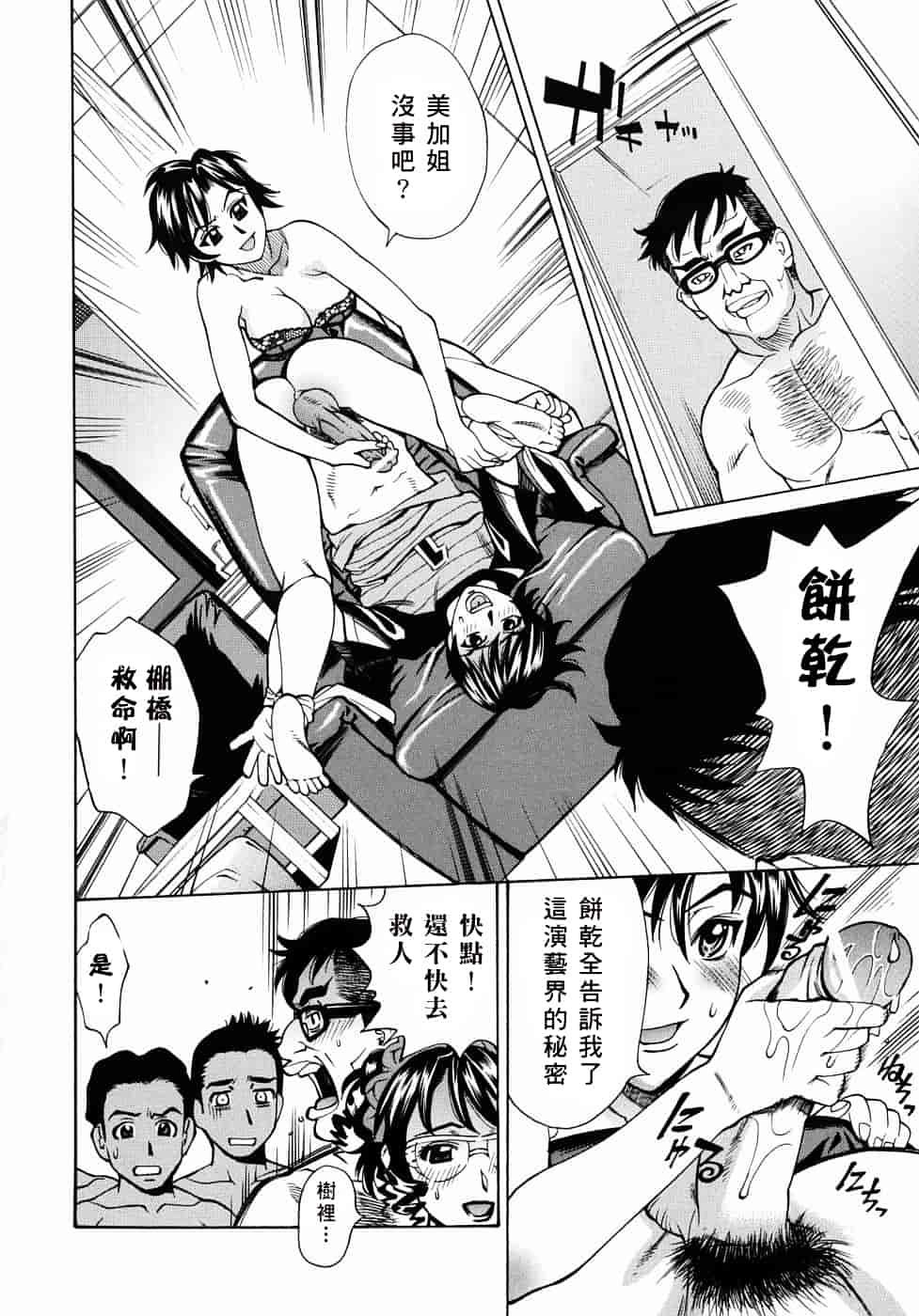 [牧部かたる] 姦りたいカラダ_第4集