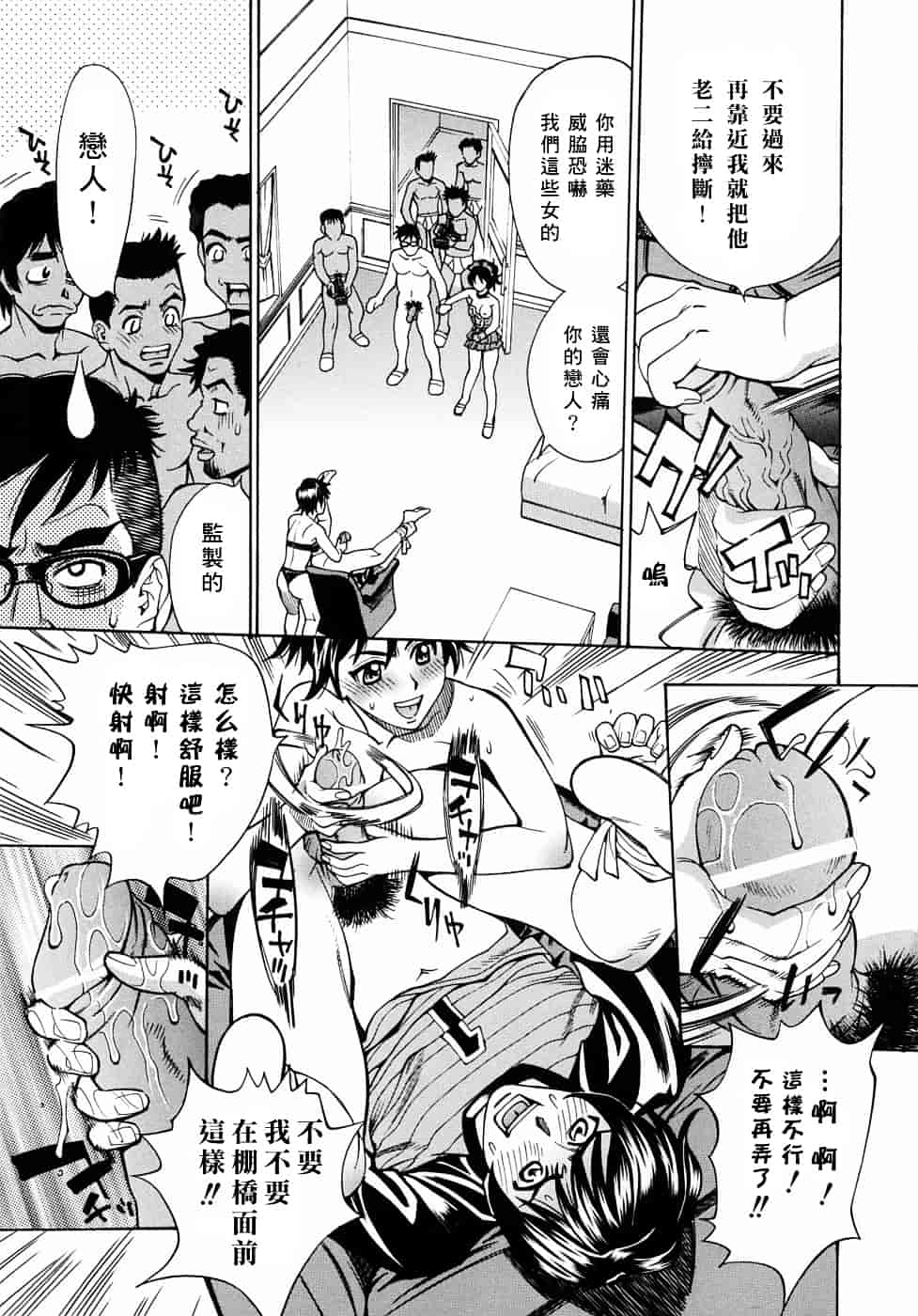 [牧部かたる] 姦りたいカラダ_第4集