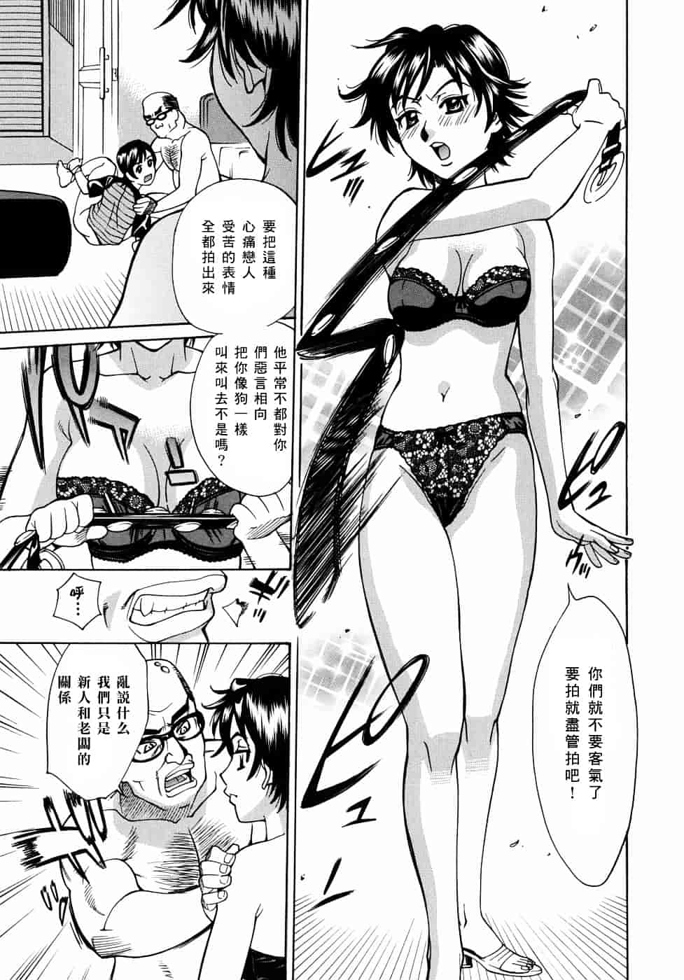 [牧部かたる] 姦りたいカラダ_第4集
