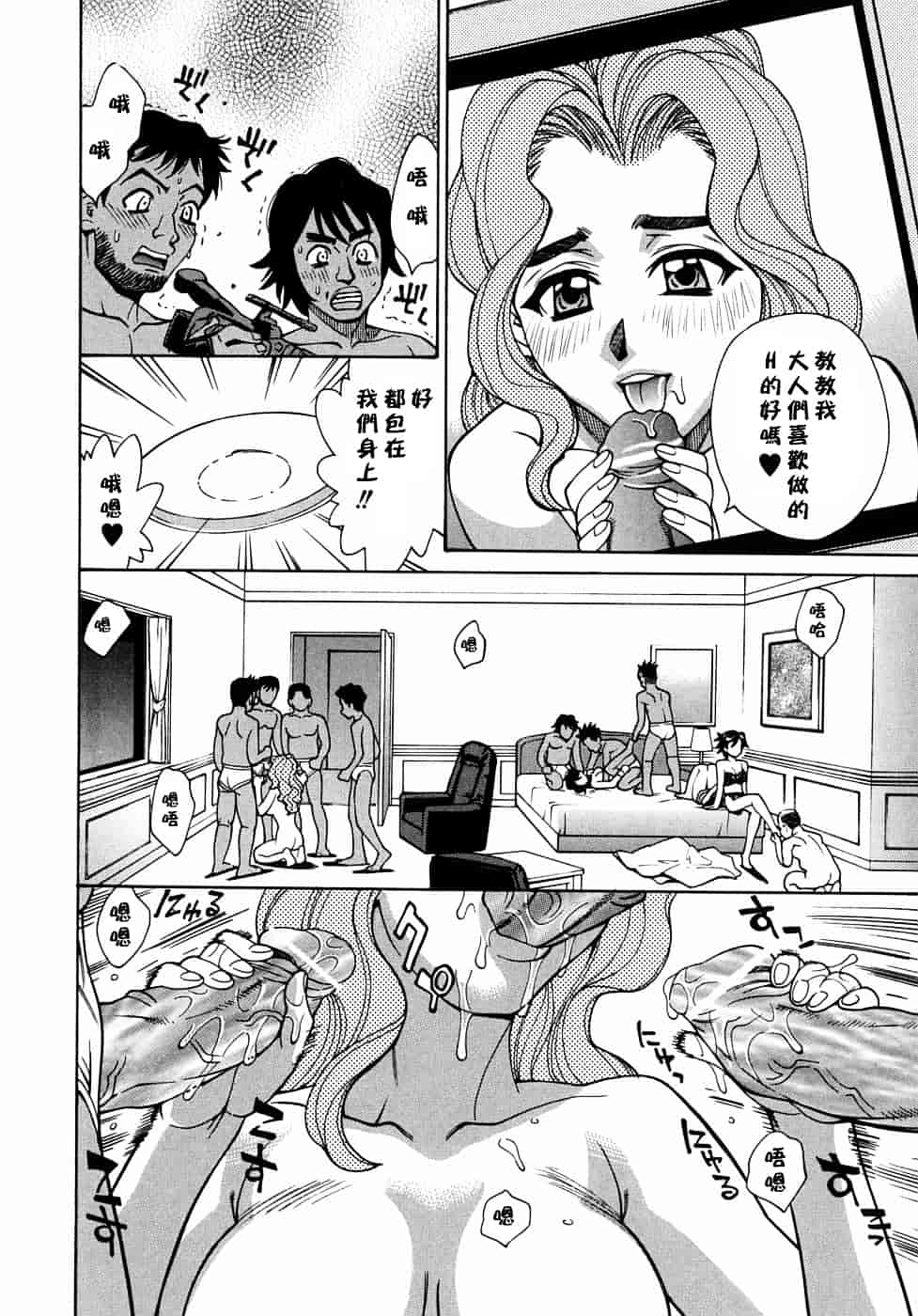 [牧部かたる] 姦りたいカラダ_第4集
