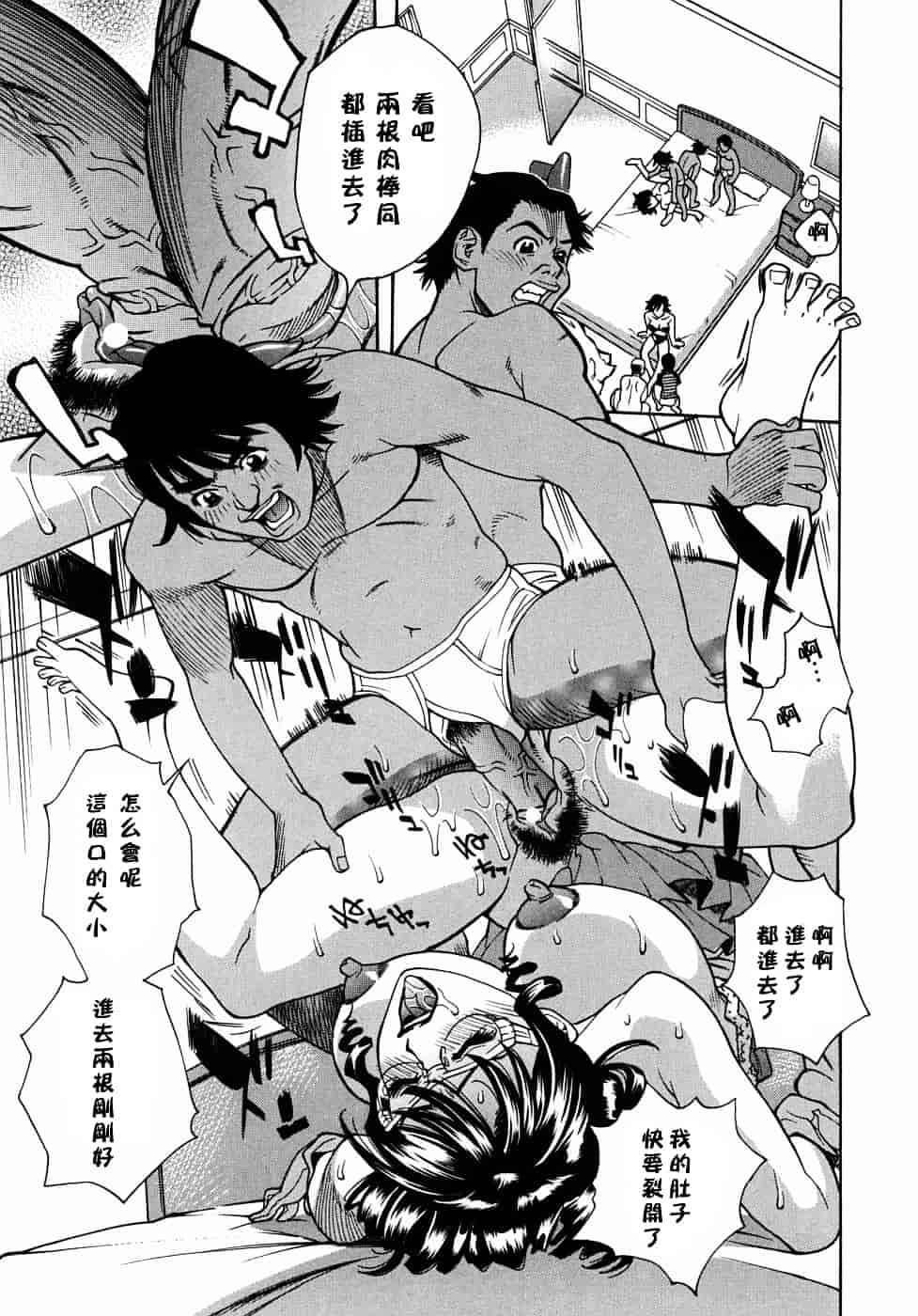[牧部かたる] 姦りたいカラダ_第4集