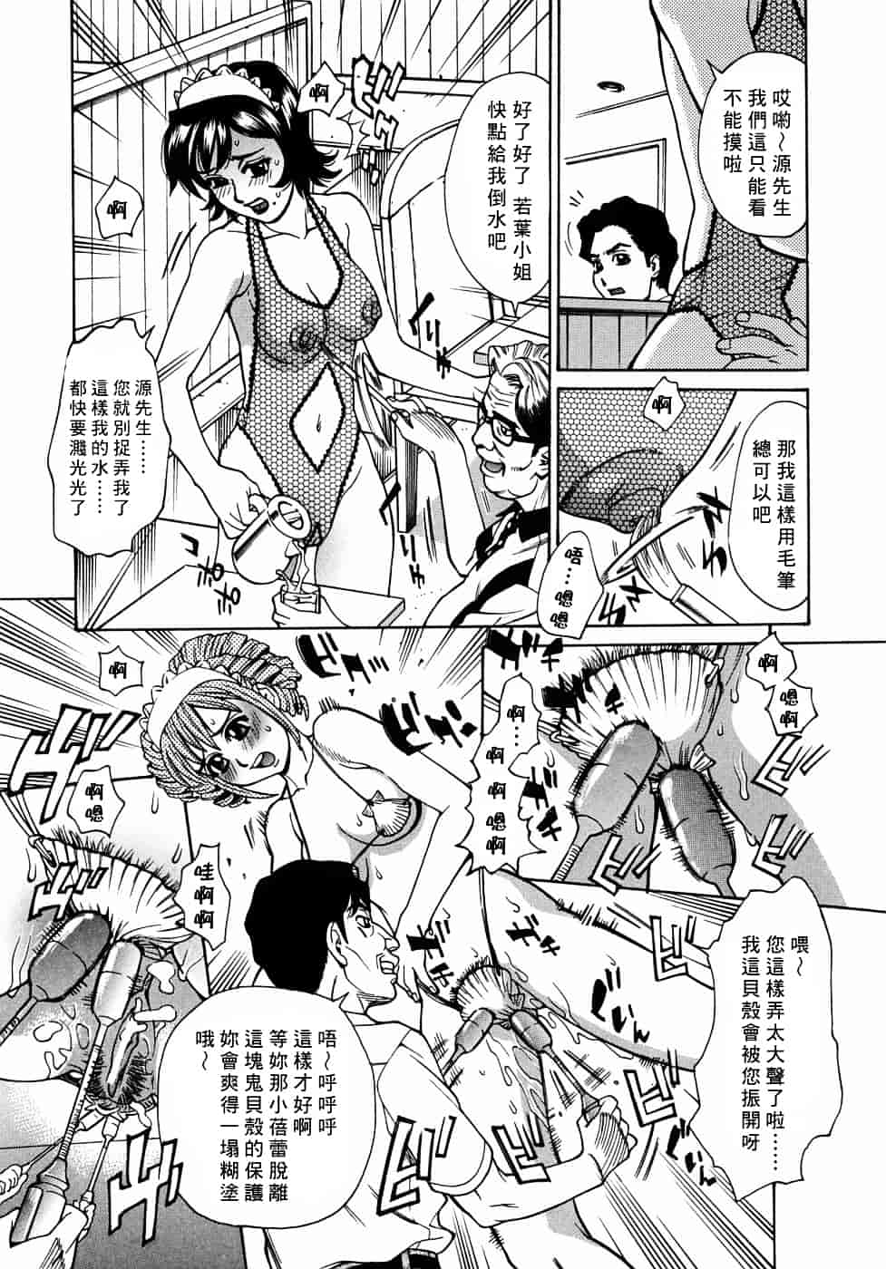 [牧部かたる] 姦りたいカラダ_第1集