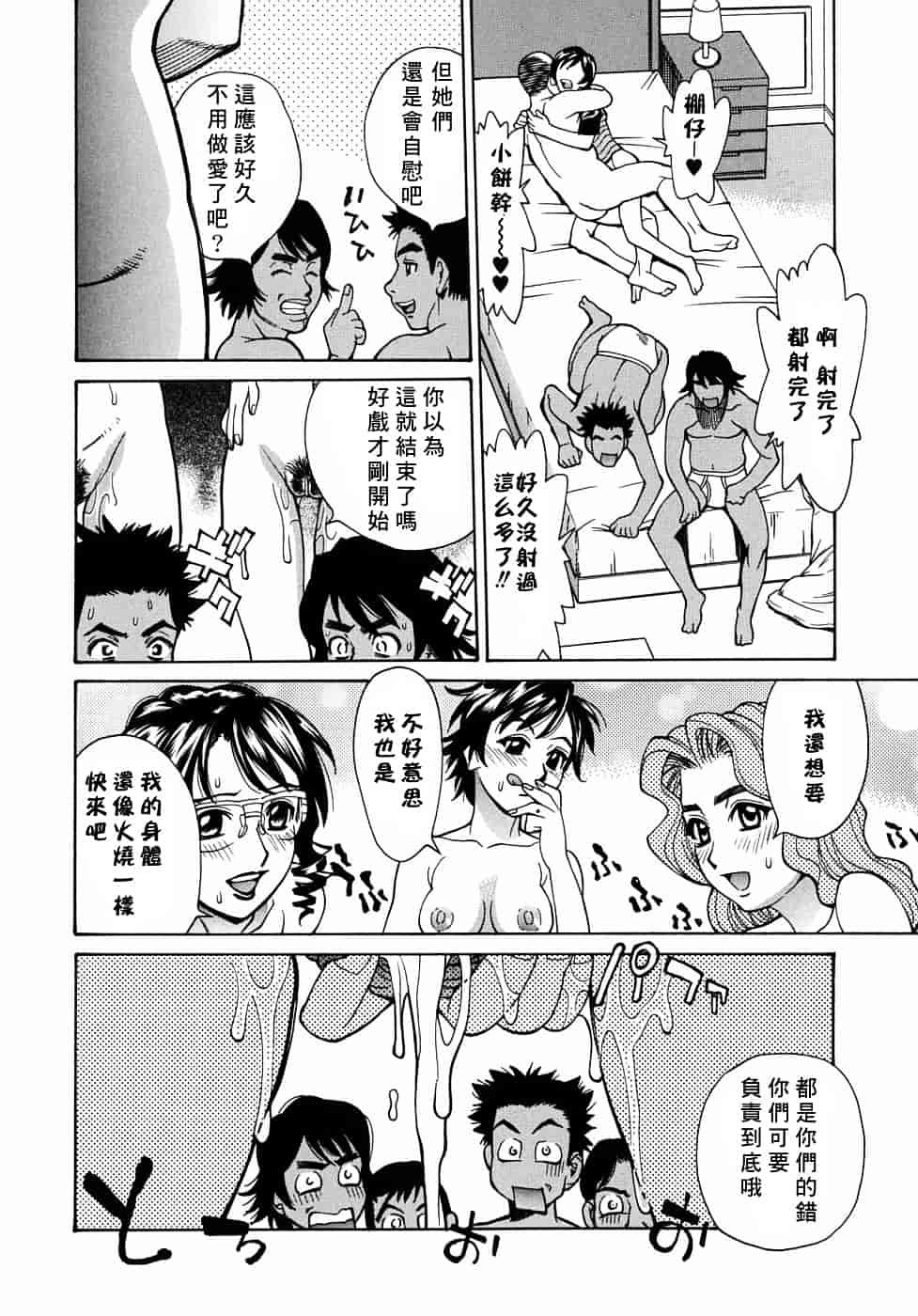[牧部かたる] 姦りたいカラダ_第5集