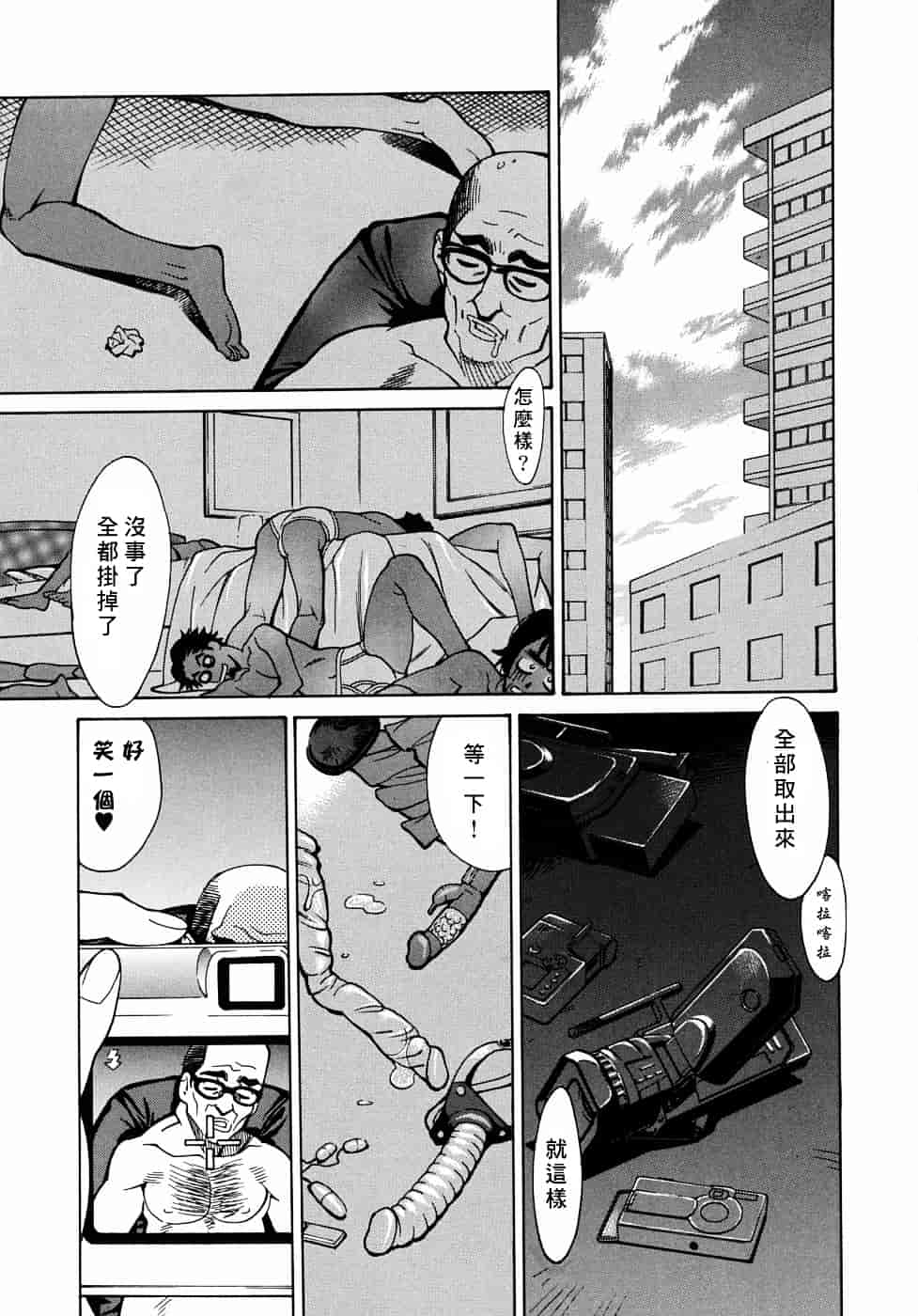 [牧部かたる] 姦りたいカラダ_第5集