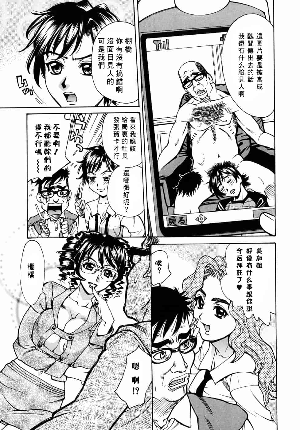 [牧部かたる] 姦りたいカラダ_第5集