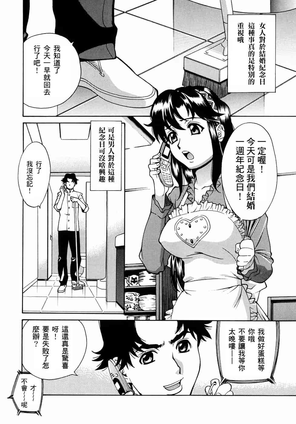 [牧部かたる] 姦りたいカラダ_第5集