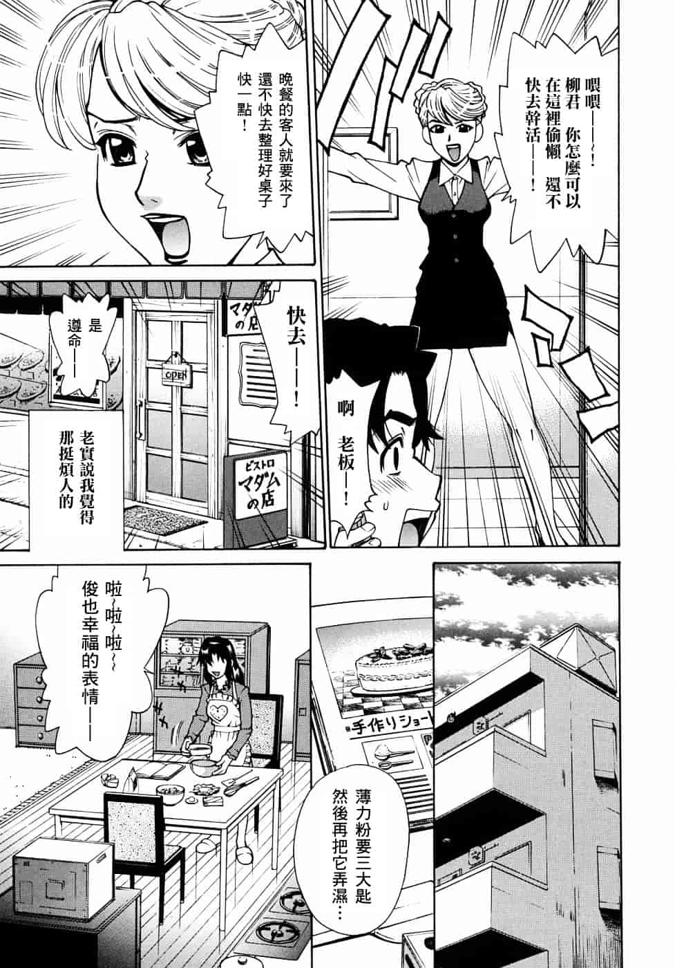 [牧部かたる] 姦りたいカラダ_第5集