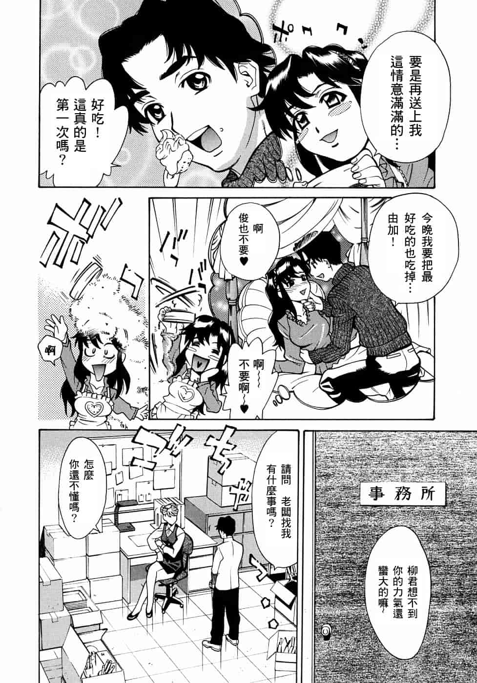 [牧部かたる] 姦りたいカラダ_第5集