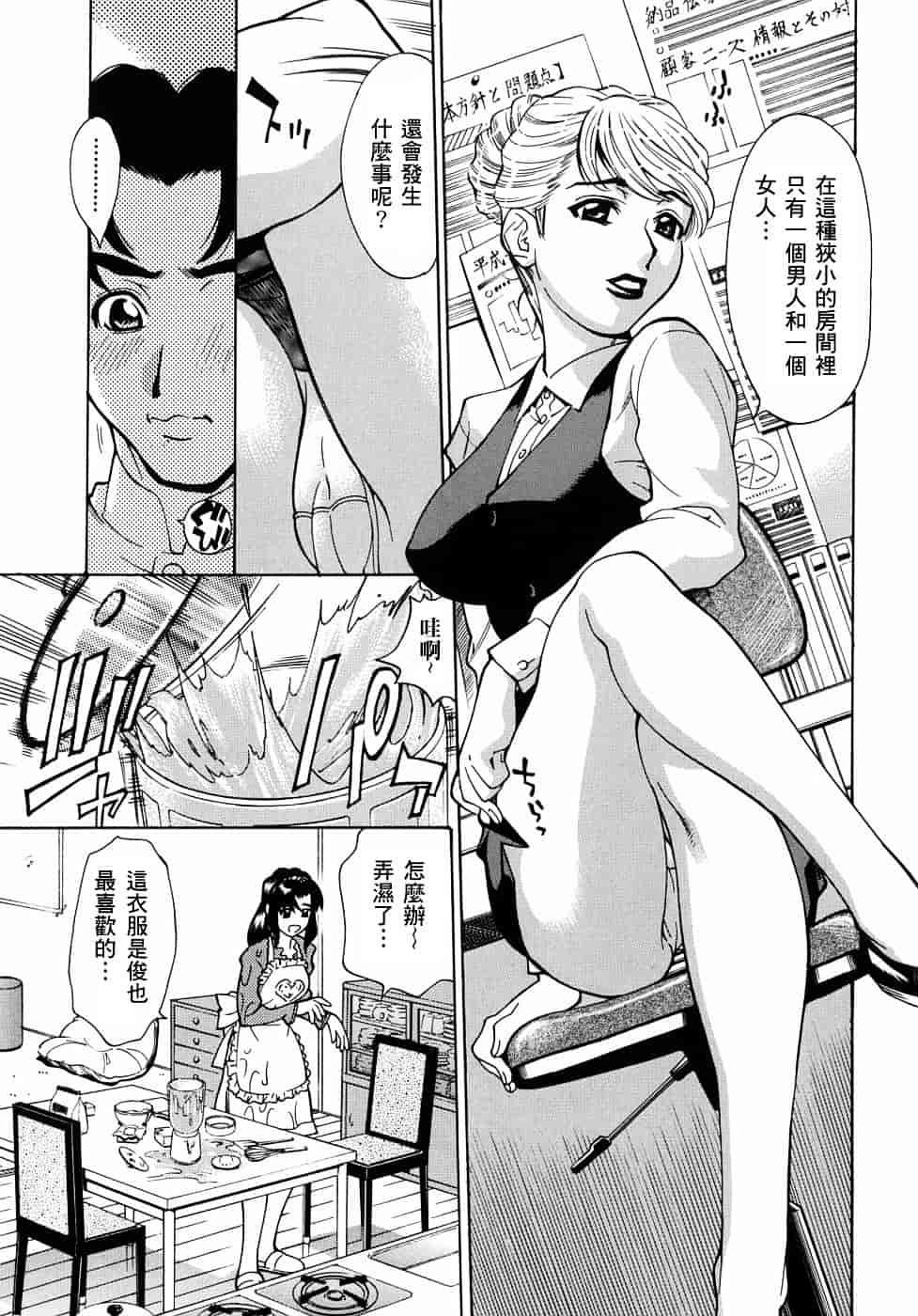 [牧部かたる] 姦りたいカラダ_第5集