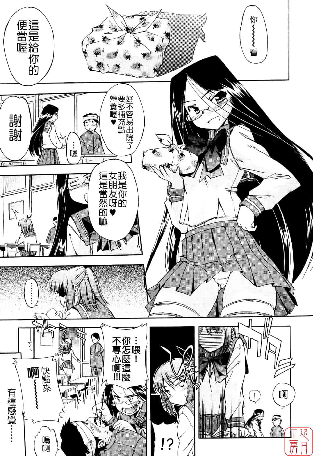 [犬] 初犬 第2卷_第5集
