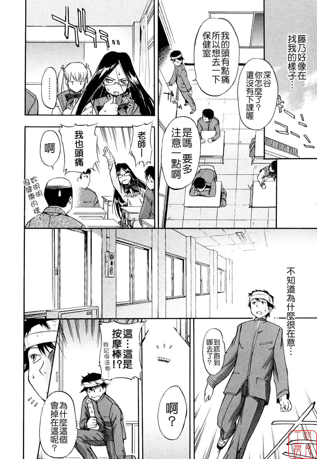 [犬] 初犬 第2卷_第5集