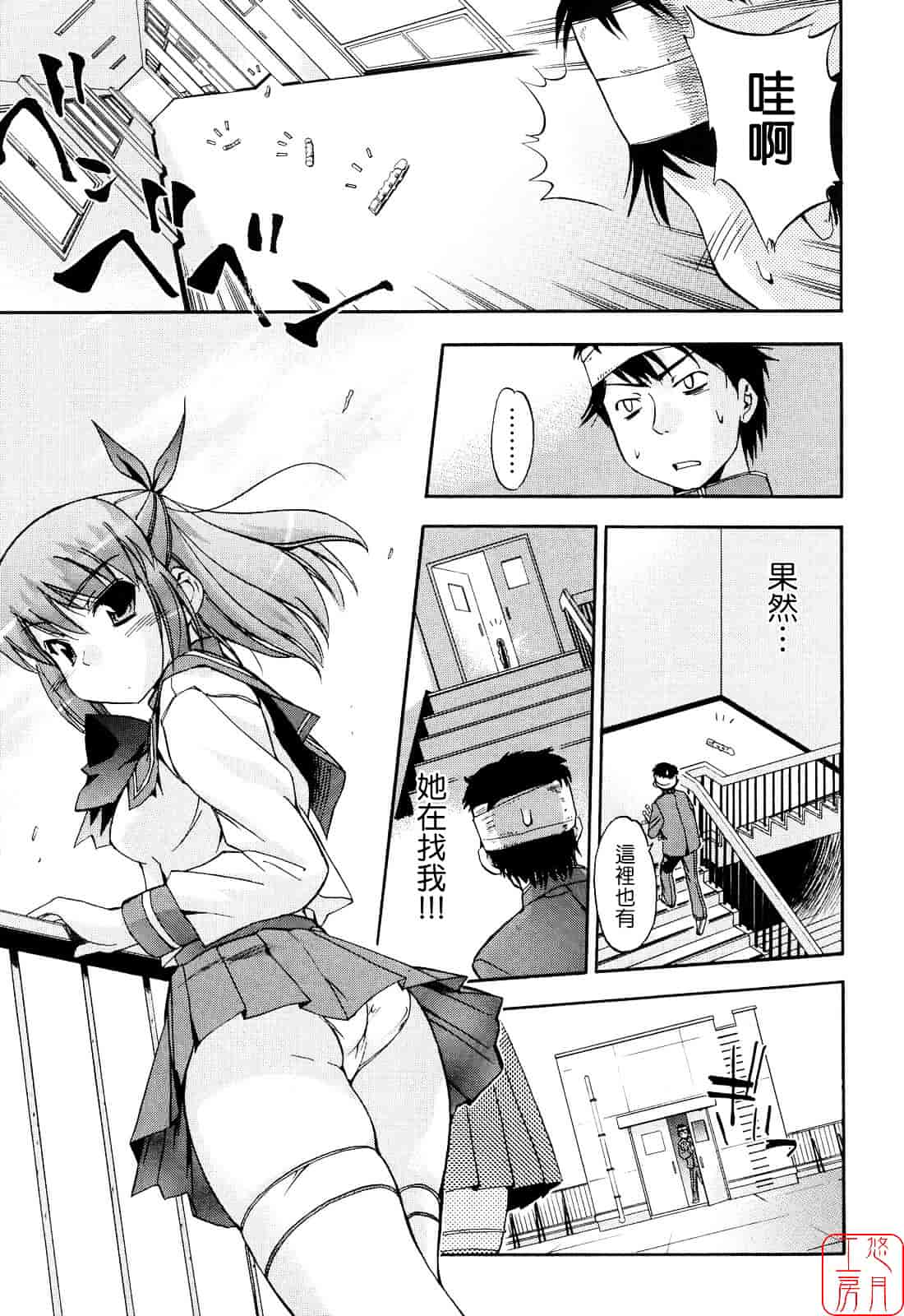 [犬] 初犬 第2卷_第6集