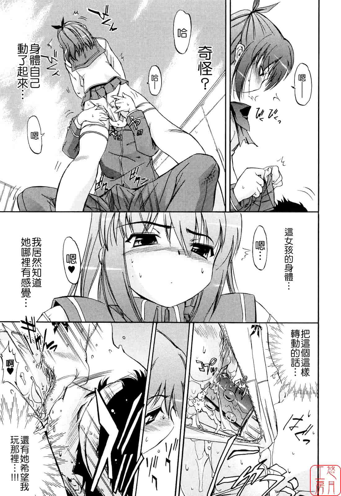 [犬] 初犬 第2卷_第6集
