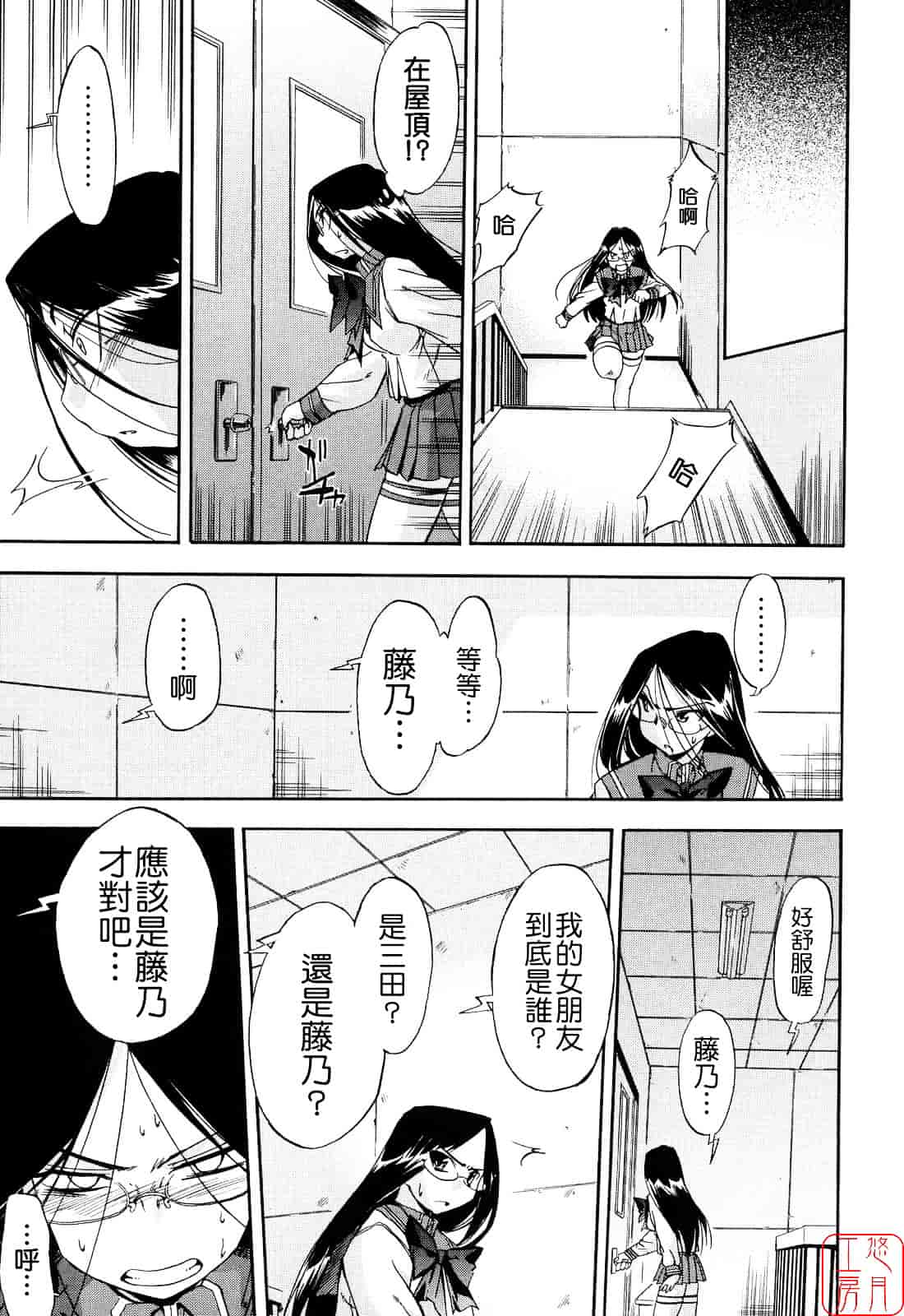 [犬] 初犬 第2卷_第6集