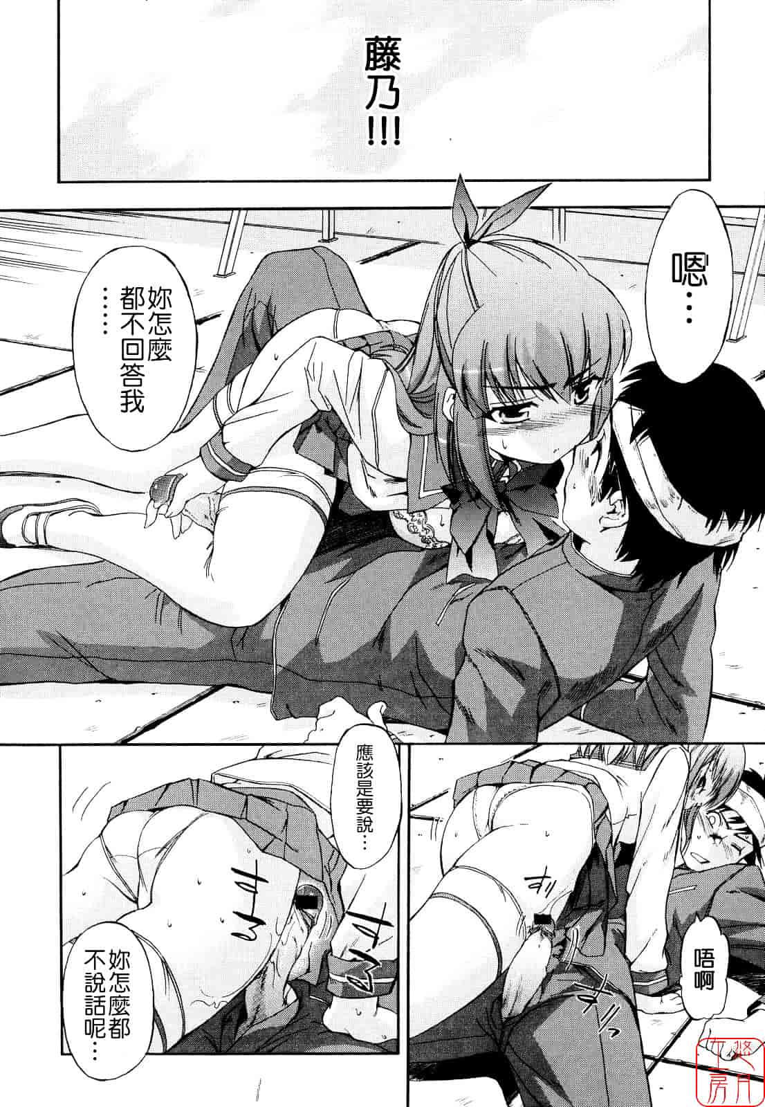 [犬] 初犬 第2卷_第6集
