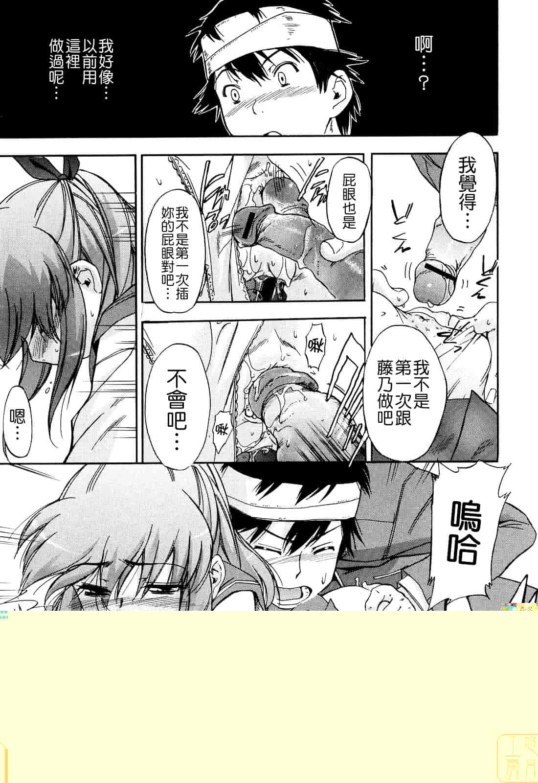 [犬] 初犬 第2卷_第6集