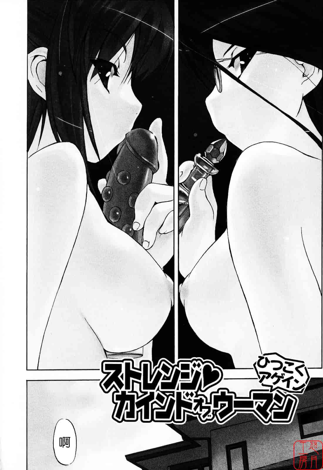 [犬] 初犬 第2卷_第1集
