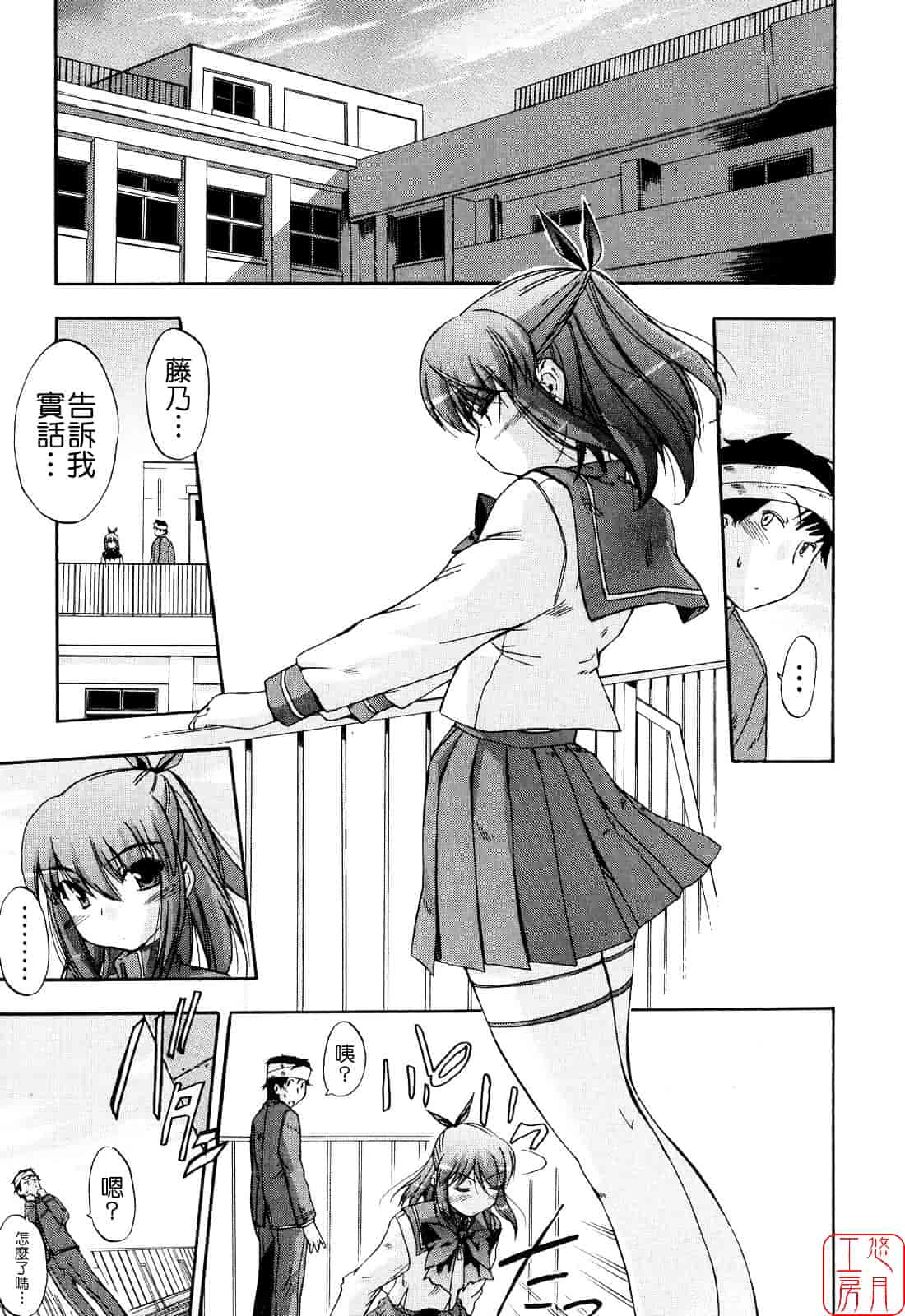 [犬] 初犬 第2卷_第6集