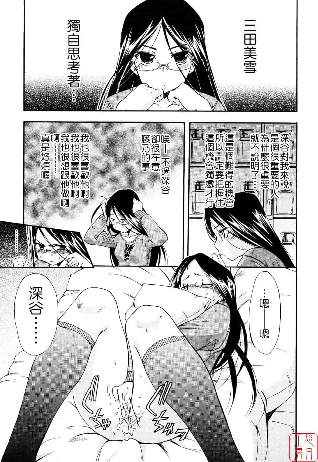 [犬] 初犬 第2卷_第7集