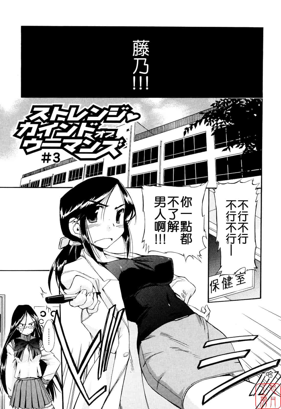 [犬] 初犬 第2卷_第7集