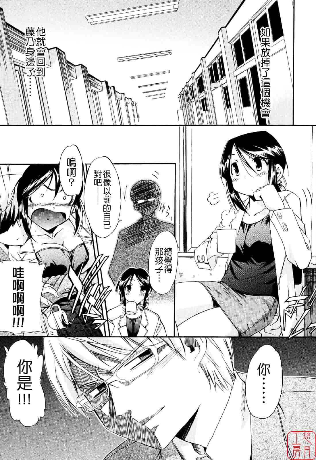 [犬] 初犬 第2卷_第7集