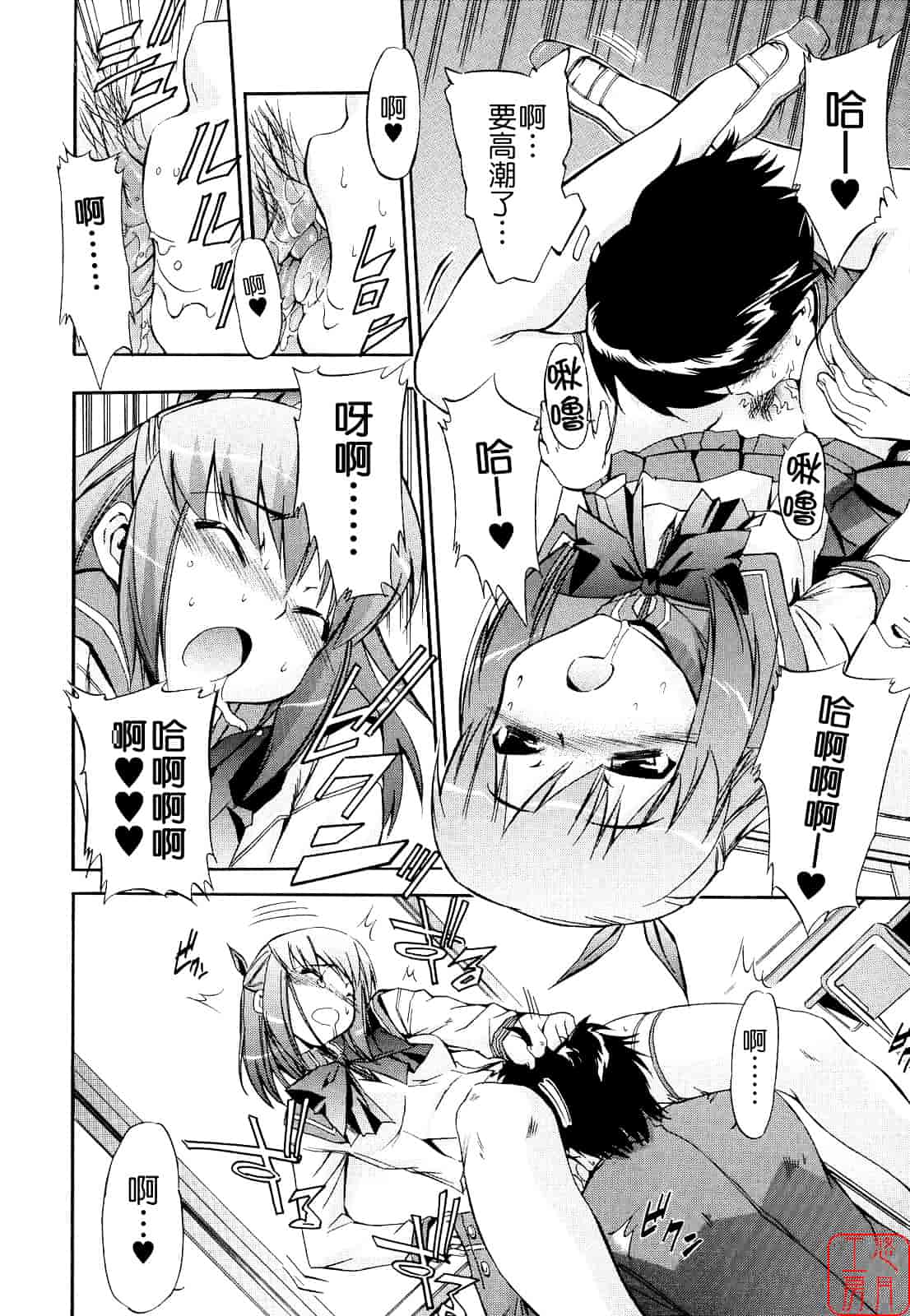 [犬] 初犬 第2卷_第7集