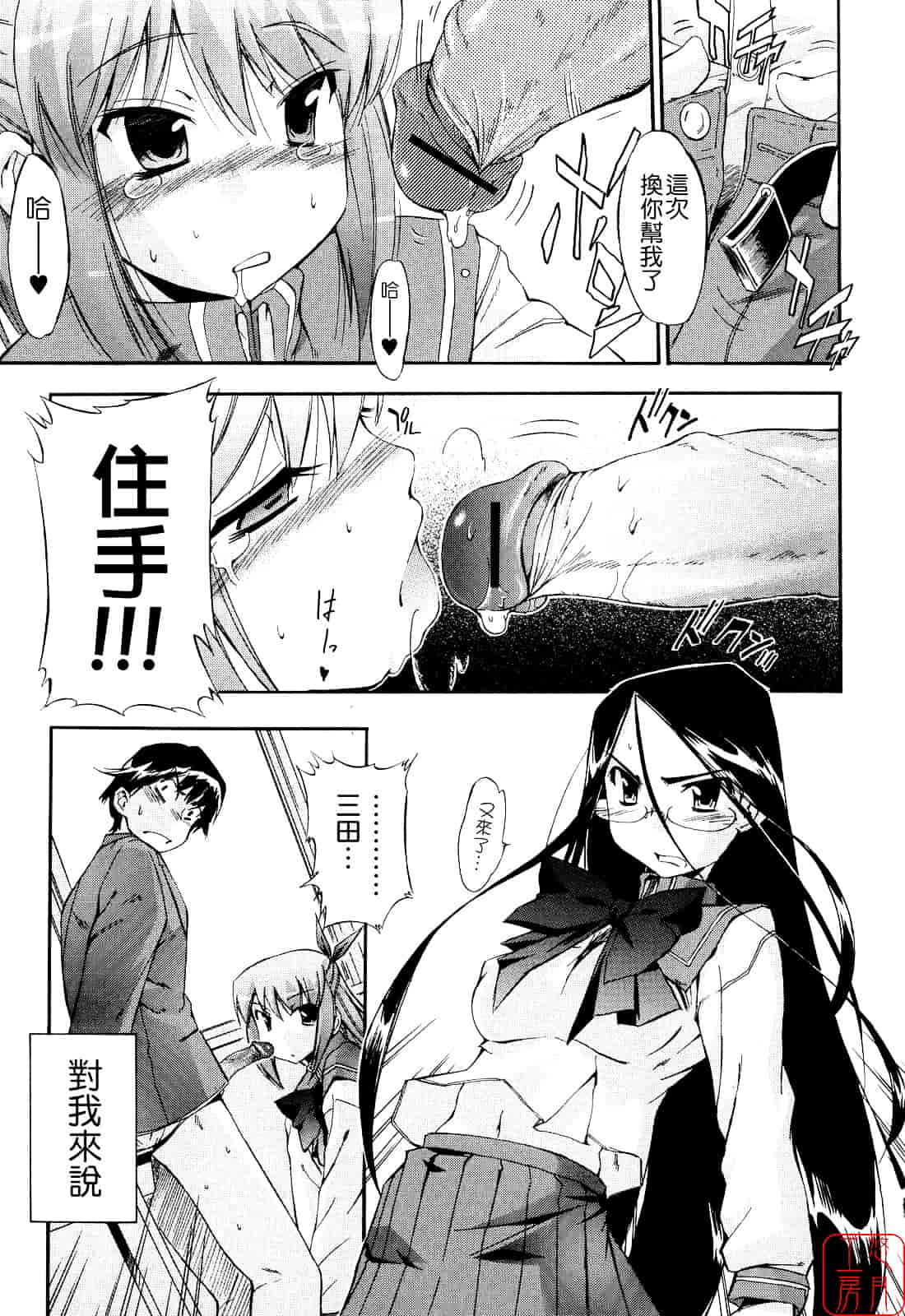 [犬] 初犬 第2卷_第7集