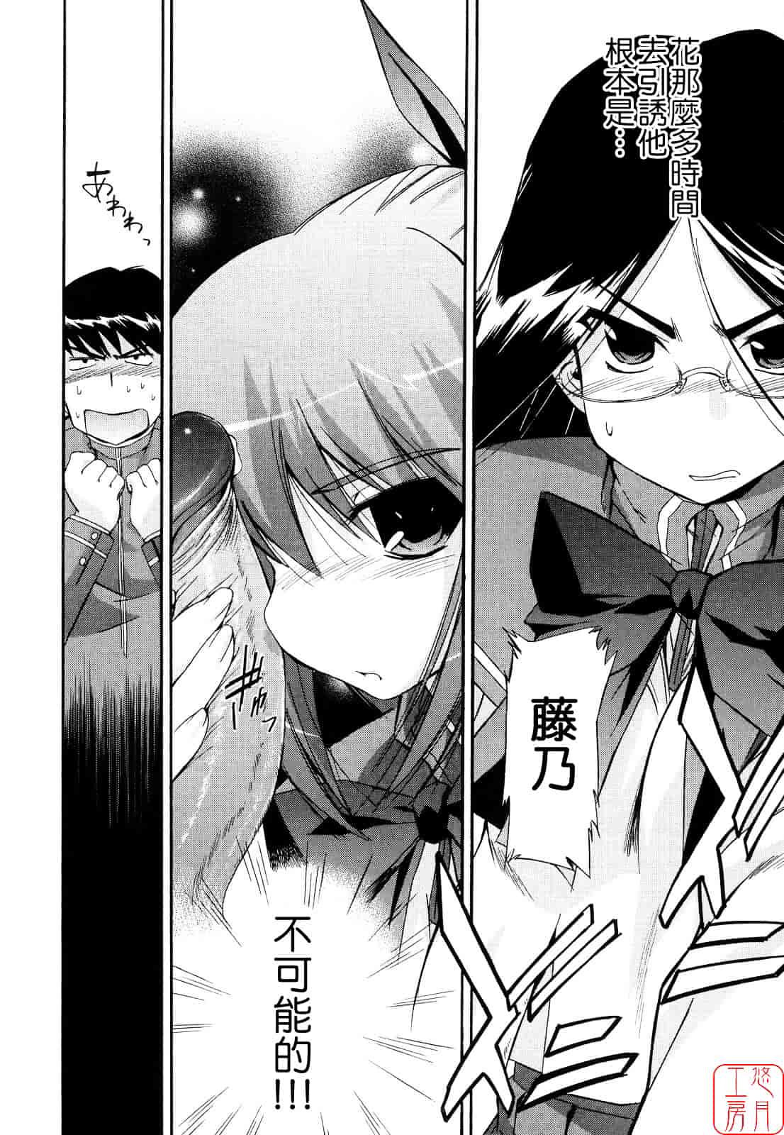 [犬] 初犬 第2卷_第7集