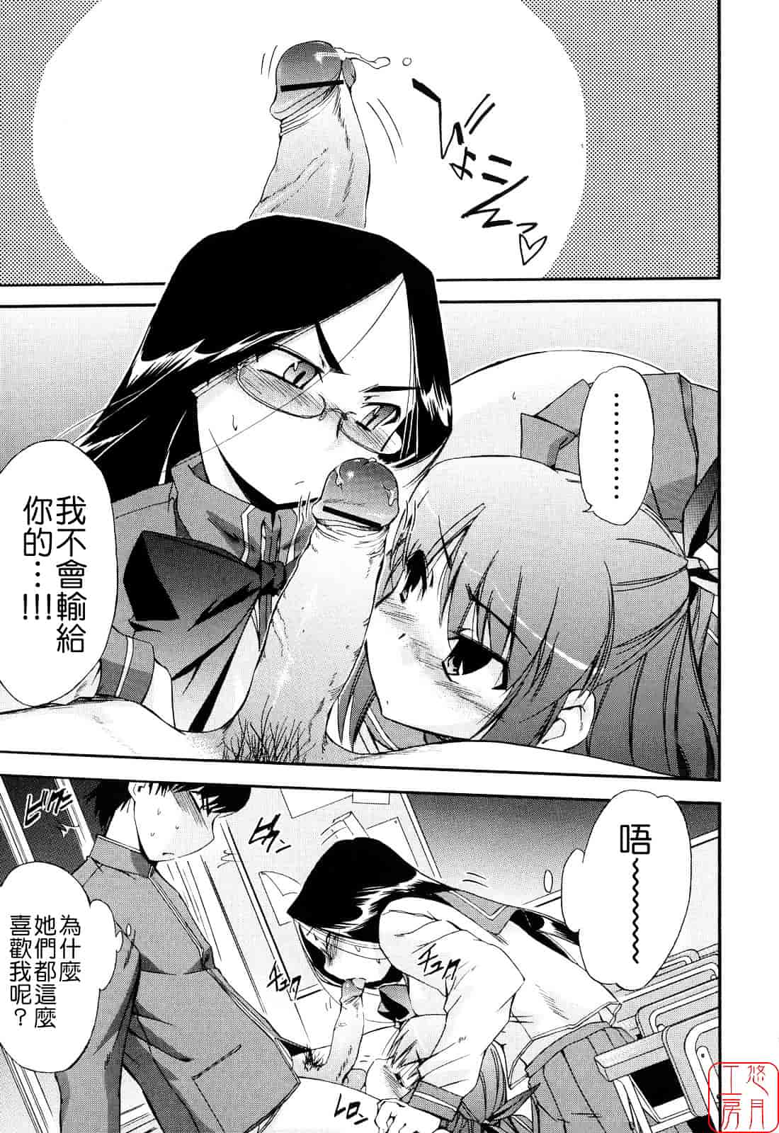 [犬] 初犬 第2卷_第7集