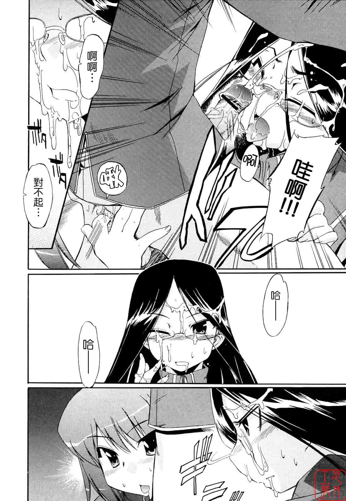 [犬] 初犬 第2卷_第7集