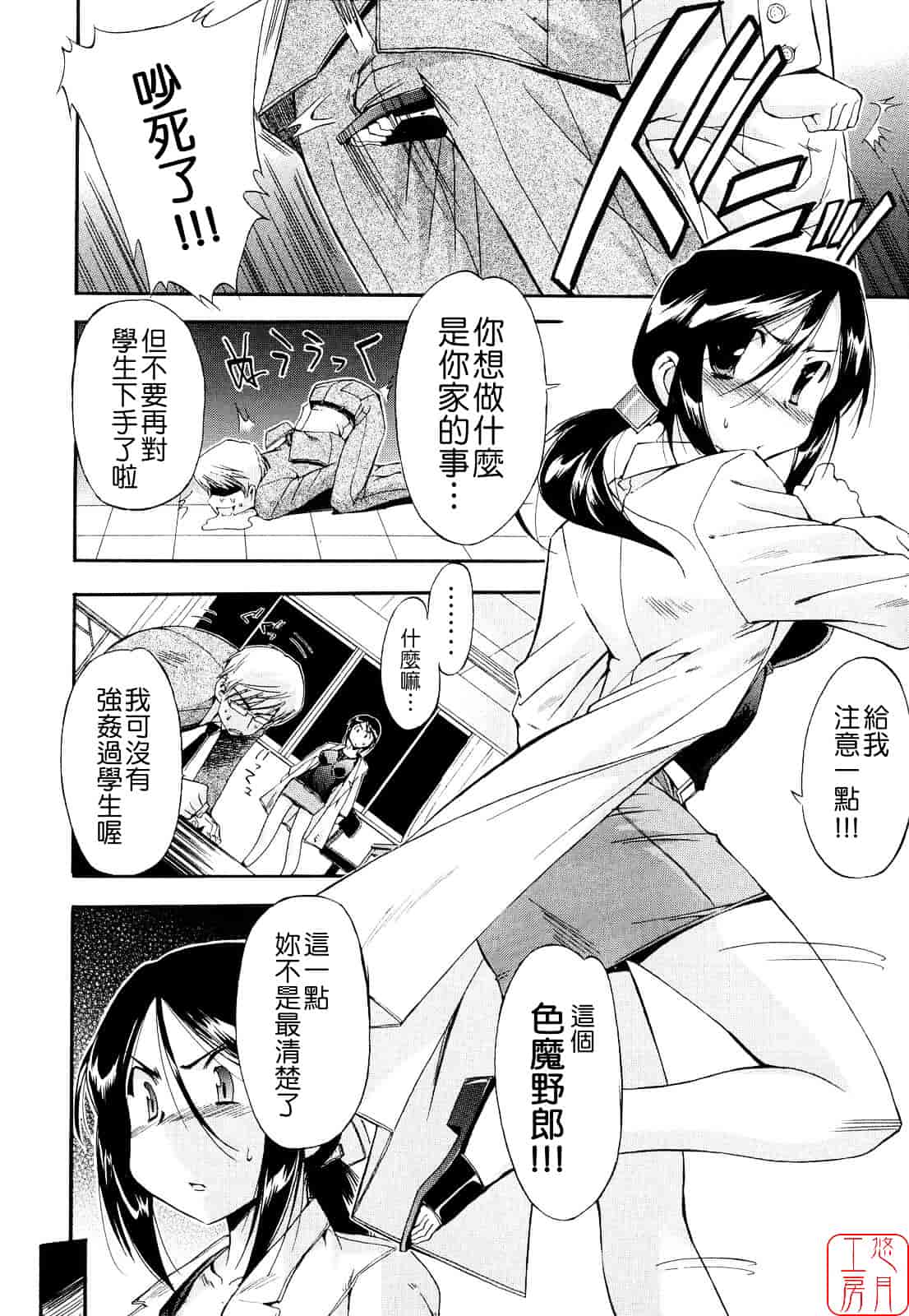 [犬] 初犬 第2卷_第7集