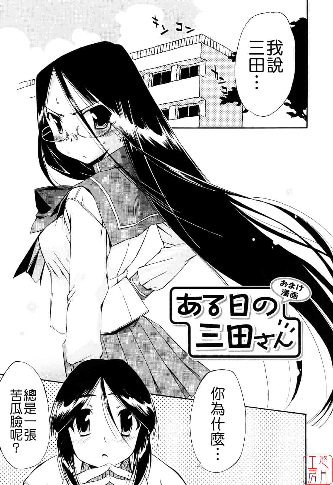 [犬] 初犬 第2卷_第8集