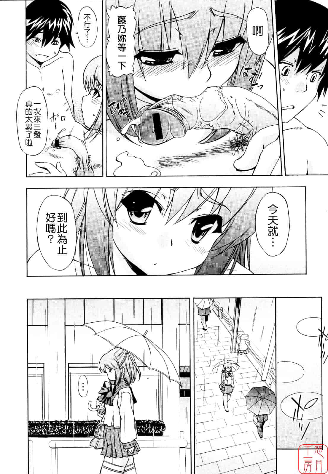 [犬] 初犬 第2卷_第1集