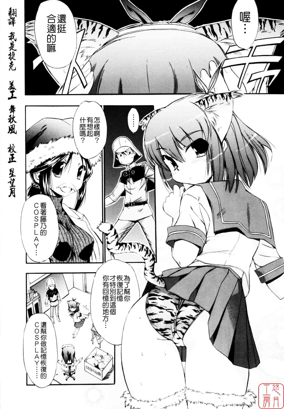 [犬] 初犬 第2卷_第8集