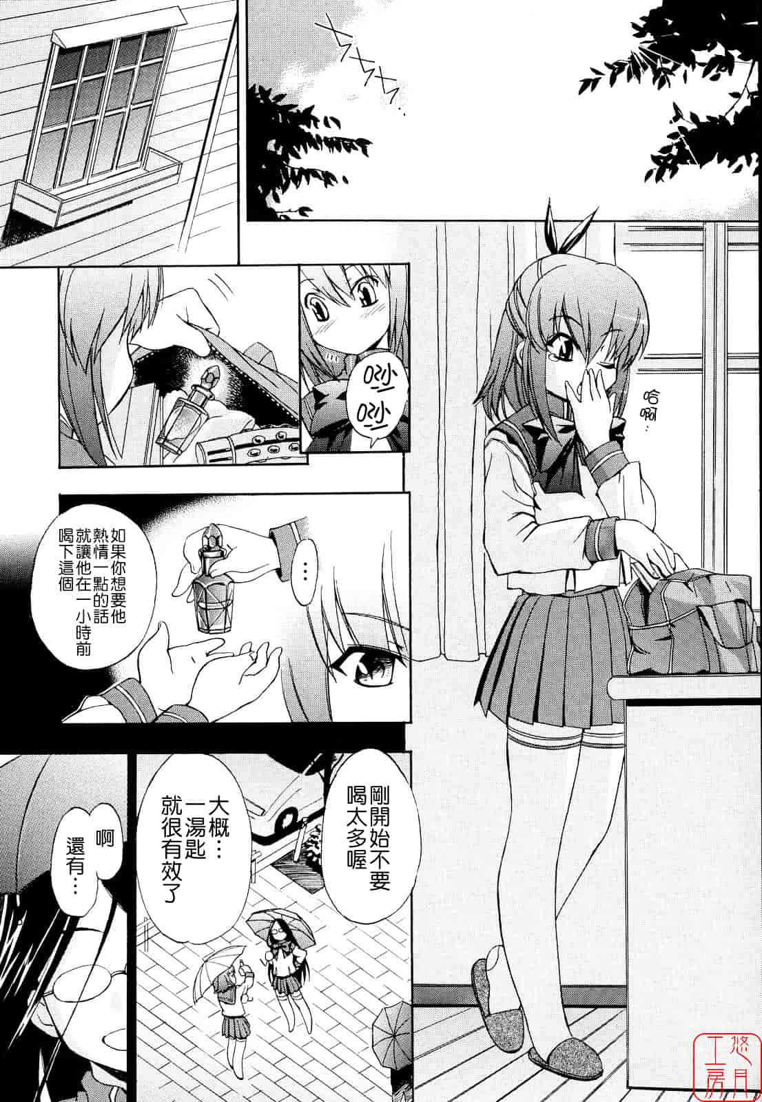 [犬] 初犬 第2卷_第1集
