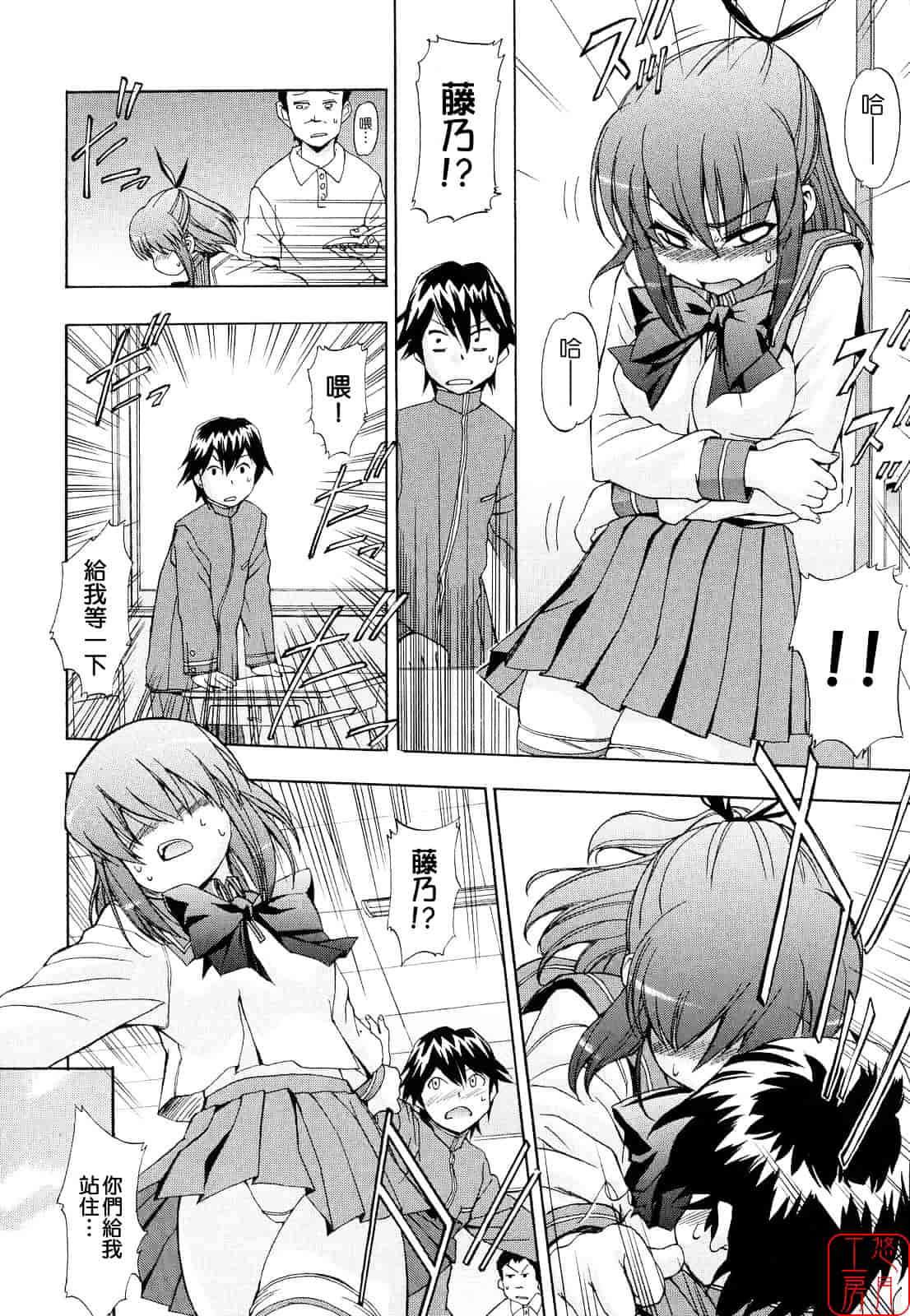 [犬] 初犬 第2卷_第1集