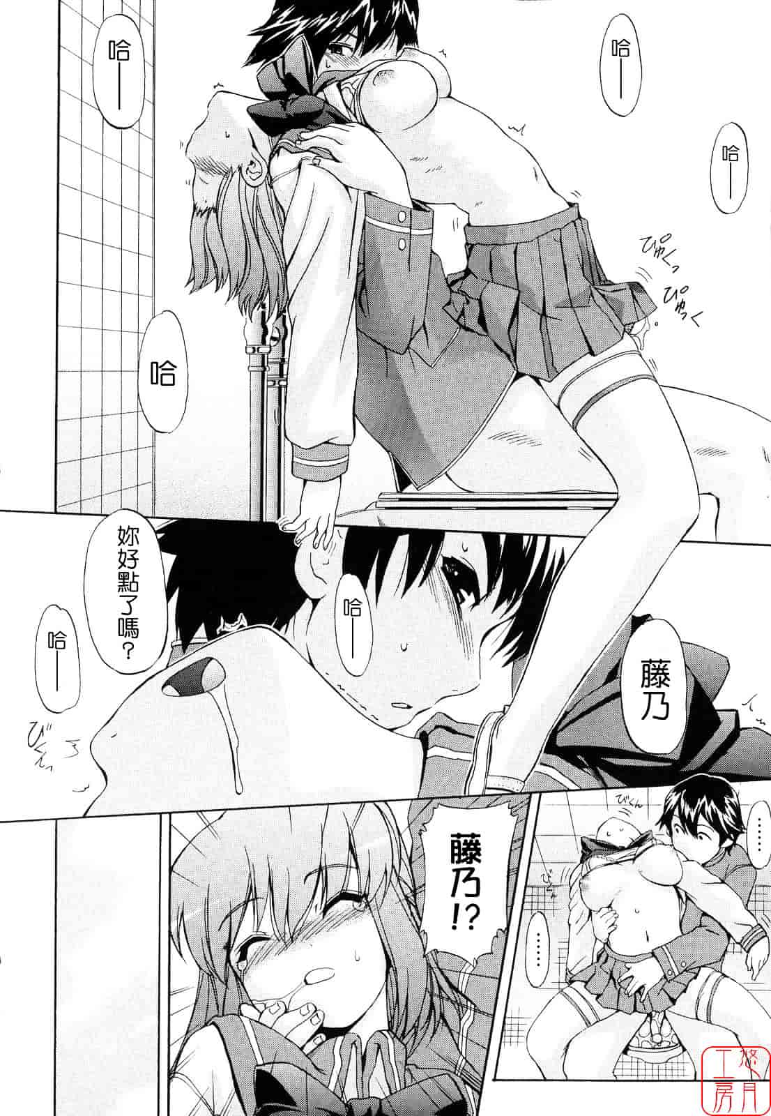 [犬] 初犬 第2卷_第2集