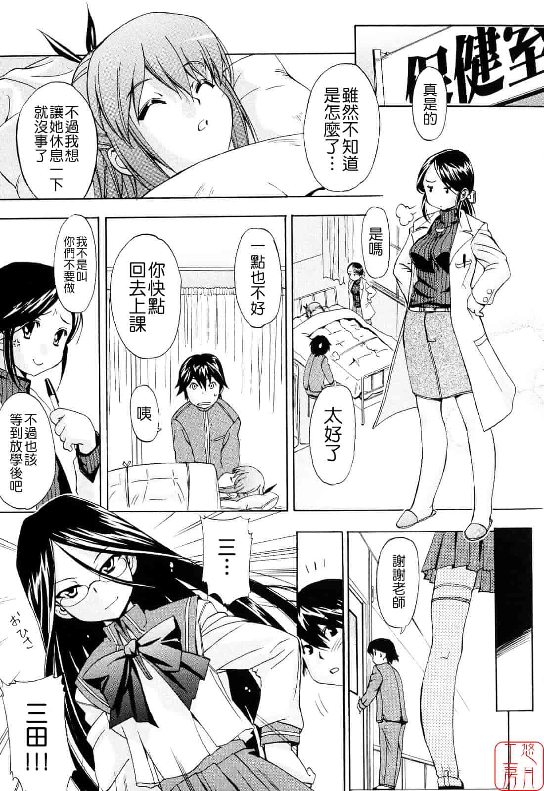 [犬] 初犬 第2卷_第2集